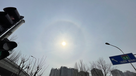 北京今天午后天空现日晕景观 你看到了吗？