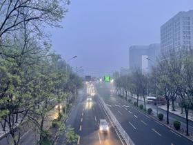 今晨北京多地现轻雾或雾 能见度不佳需注意交通安全