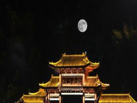 福建建宁中秋之夜 皓月高悬