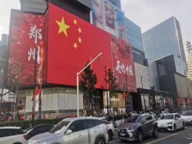 河南郑州：国庆节临近 “中国红”闪耀街头