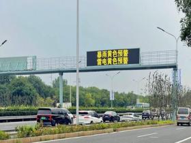 北京天空阴沉 暴雨黄色和雷电黄色预警中