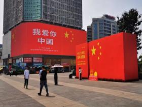 河南郑州：国庆节临近“中国红”闪耀街头