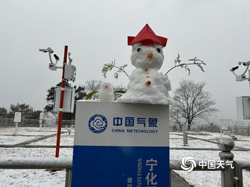 宁化县国家基本观测站出现积雪