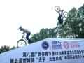 第五届忻城县“天宇•元宝尚城”杯国际山地自行车越野公开开幕式上车技表演