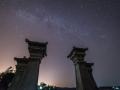 三娘湾双阙楼上空繁星点点。（摄影：李斌喜）