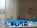 中国天气网广西站讯 近几日，蒙山以小雨天气为主，气温持续回升，今天（20日）09时气温就已经达到了21.7℃。空气中处处弥漫着湿气，“回南天气”来袭，墙壁、地面直“冒汗”，到处是湿漉漉的景象。（图文/马宇翔）