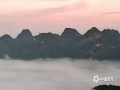1月19日清晨，位于柳州市柳城东城新城区附近的中回山，雾气缭绕，云海翻腾，放眼望去十分壮观。（图文/陆霞）
