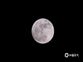 7月13日晚，今年最大超级月亮亮相广西钦州。明亮的月光下，城市显得美妙绝伦。（图文/李斌喜）