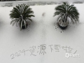 下雪了！2024年1月21日至22日，受冷空气影响，广西天气寒冷，北部部分地区迎来了2024年的第一场雪。图为21日-22日桂林资源县城雪景。（图/谭琼 文/聂沛彬）