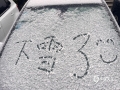 下雪了！2024年1月21日至22日，受冷空气影响，广西天气寒冷，北部部分地区迎来了2024年的第一场雪。图为1月22日，桂林市城区雪花飘飘。（图/彭文婧 文/聂沛彬）