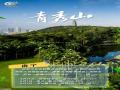 八桂端阳・粽情山水间|端午假期旅游天气