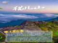 八桂端阳・粽情山水间|端午假期旅游天气