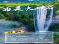 八桂端阳・粽情山水间|端午假期旅游天气