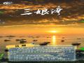 八桂端阳・粽情山水间|端午假期旅游天气
