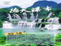 八桂端阳・粽情山水间|端午假期旅游天气
