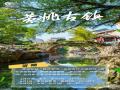 八桂端阳・粽情山水间|端午假期旅游天气