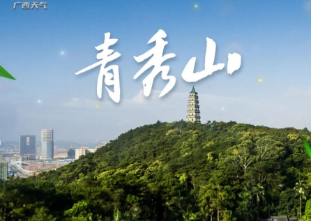 八桂端阳・粽情山水间|端午假期旅游天气