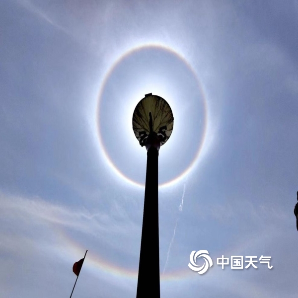 全国多地出现日晕景观 太阳如戴"美瞳"-图片-中国天气网